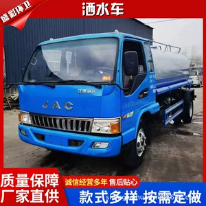 Jianghuai 5 m³ su səpən maşın, yol təmiri, toz və soyutma