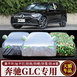 Mercedes-Benz Glc300L-Class Special Sun Protection, Rain Protection, Sunshade, Cooling, Dust and Snow Protection, Thickeneded Car Cover, Car Cover