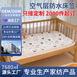 定制婴儿童防水床垫套全包围隔尿抗菌床笠立体套榻榻米床垫保护套