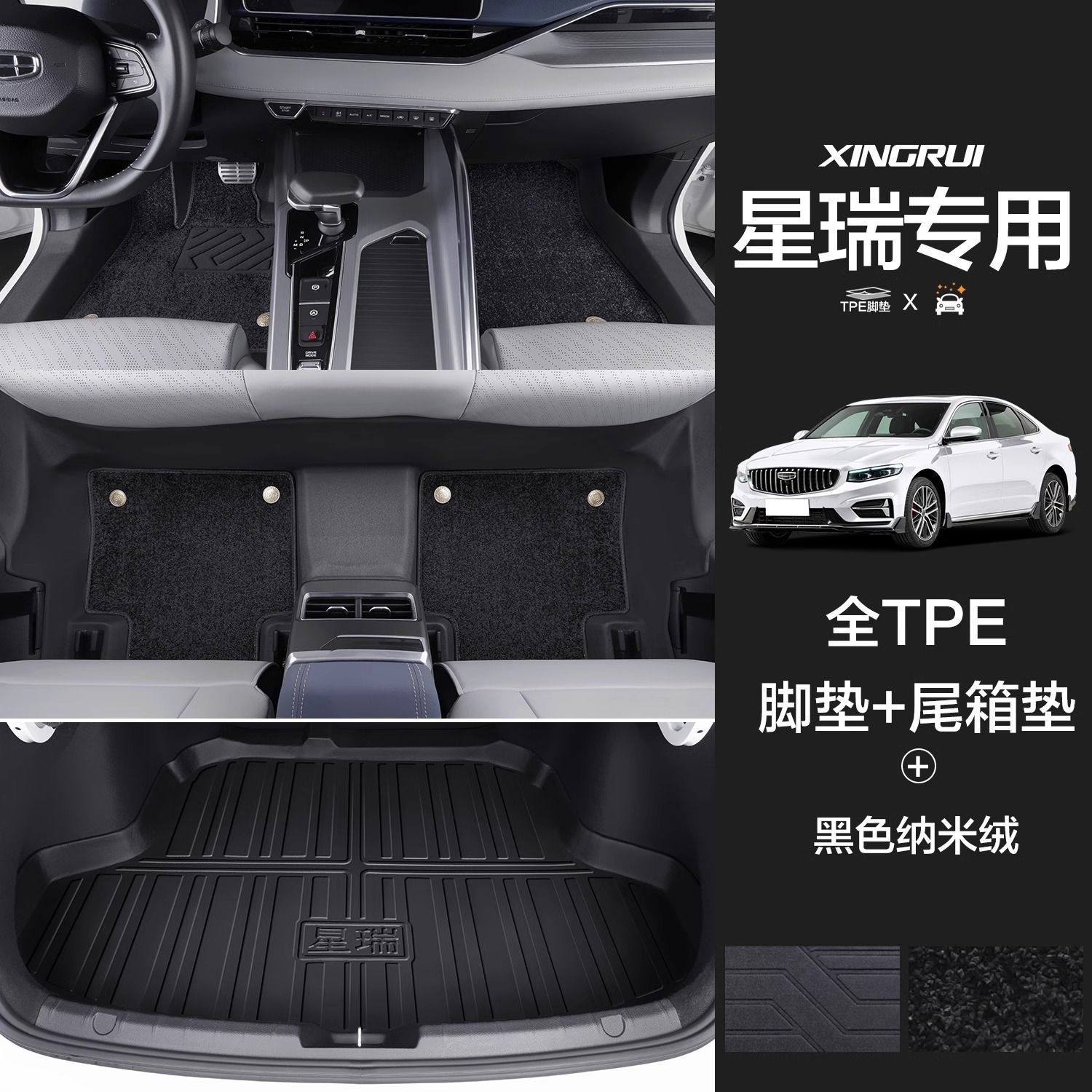 미끄럼 방지 입자 [2겹 포장 문턱] 블랙 모조 울 담요 + 트렁크 매트 +