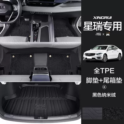 Universal Foot Pad Surrounding 2025 Auto Supplies Car - anti-slip-particles-two-layer-threshold-black-imitation-wool-blanket-trunk-mat-25-models-xingrui-special-edition-dedicated