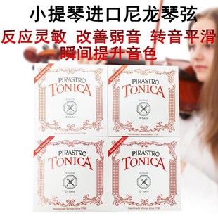 С�����Ҿ��������Ῠ���������༉tonica�M�ڵ����I��pirastro