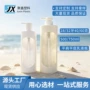 男士500750mlpet洗发水乳液瓶