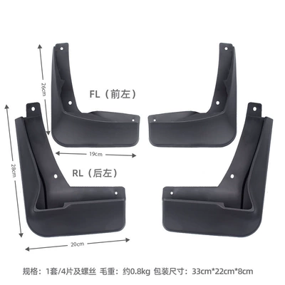 Suitable for 13-16 Volkswagen Mudguard