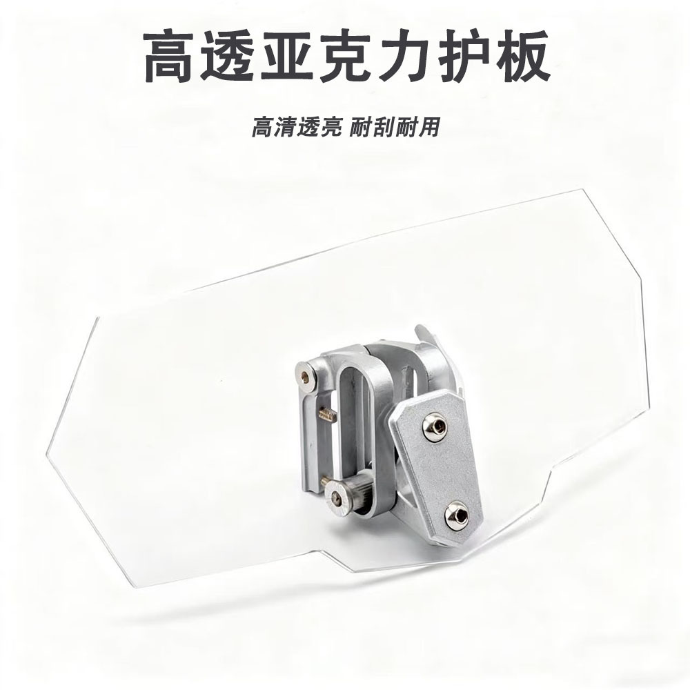 Motorcycle Height-Increasing Windshield, Universal Retrofit, Small Windscreen, Modified for Wind Protection