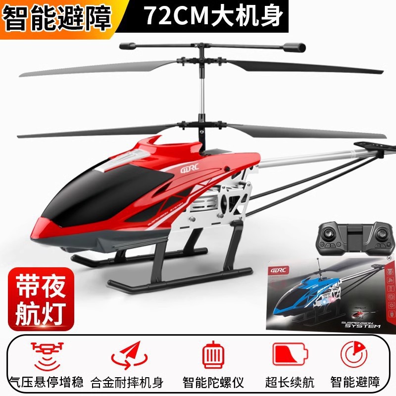 Upgraded intelligent obstacle avoidance [thickened alloy] extra large 72cm + optical flow heightening hover - red