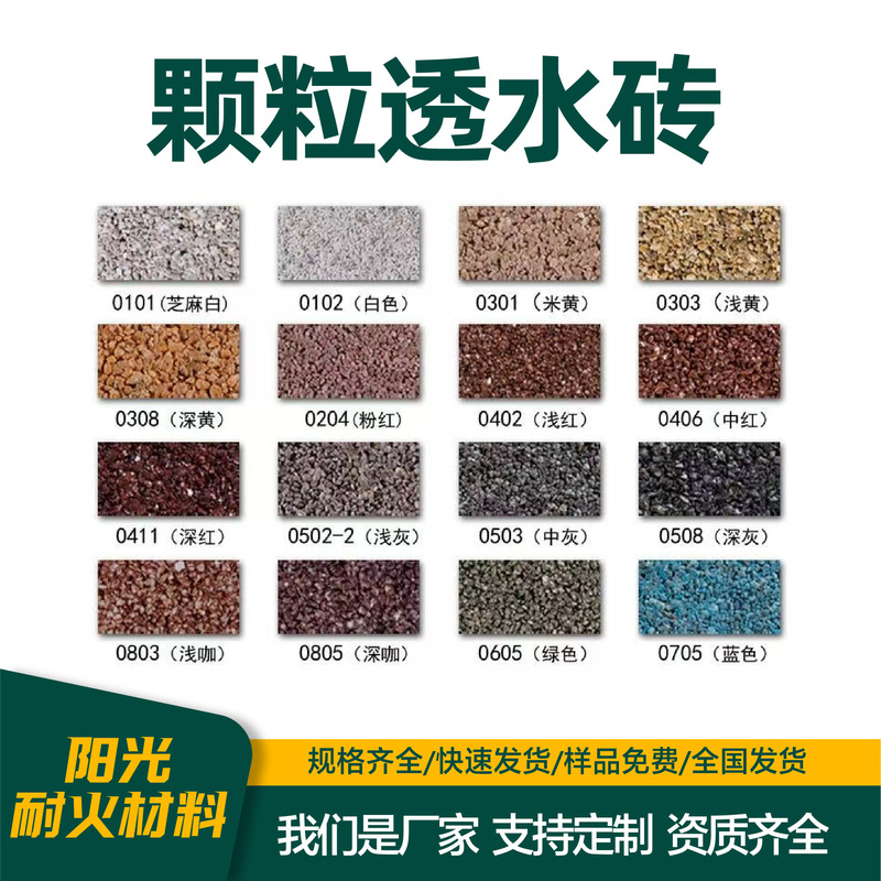 Permeable bricks for walkways, municipal eco-friendly park and residential area use, wear-resistant and non-slip pavement, imitation stone bricks, permeable bricks Permeable bricks for walkways, municipal eco-friendly park and residential area use, wear-resistant and non-slip pavement, imitation stone bricks, permeable bricks