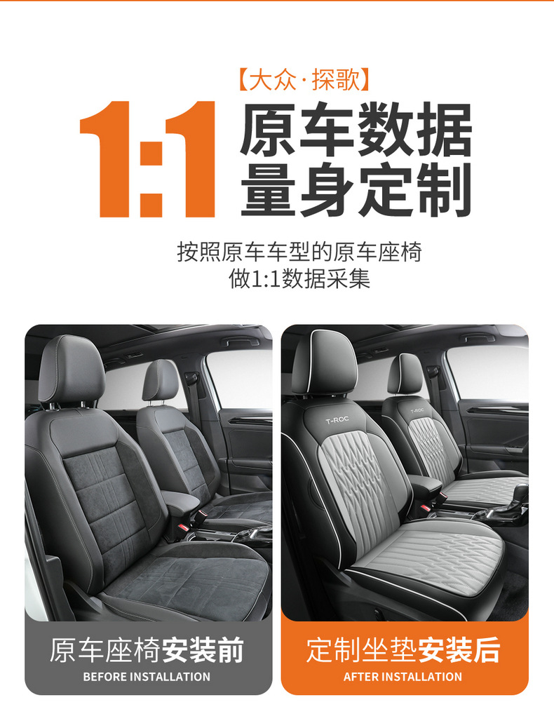 2022 FAW-Volkswagen Tange Special Car Seat Cover Four Seasons Universal Full-Surrounding Breathable Cushion Leather Seat Cover