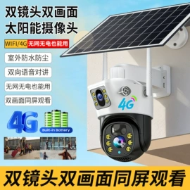 监控摄像机;云台;婴儿监护器