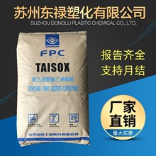 发泡级EVA台湾台塑7350M高弹性抗化学EVA特性抗化学透明级原料