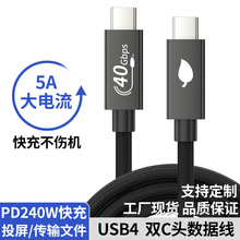 240W5A�֙C��侀�ptypec6K����Ͷ��ҕ�l��usb4������typecȫ����