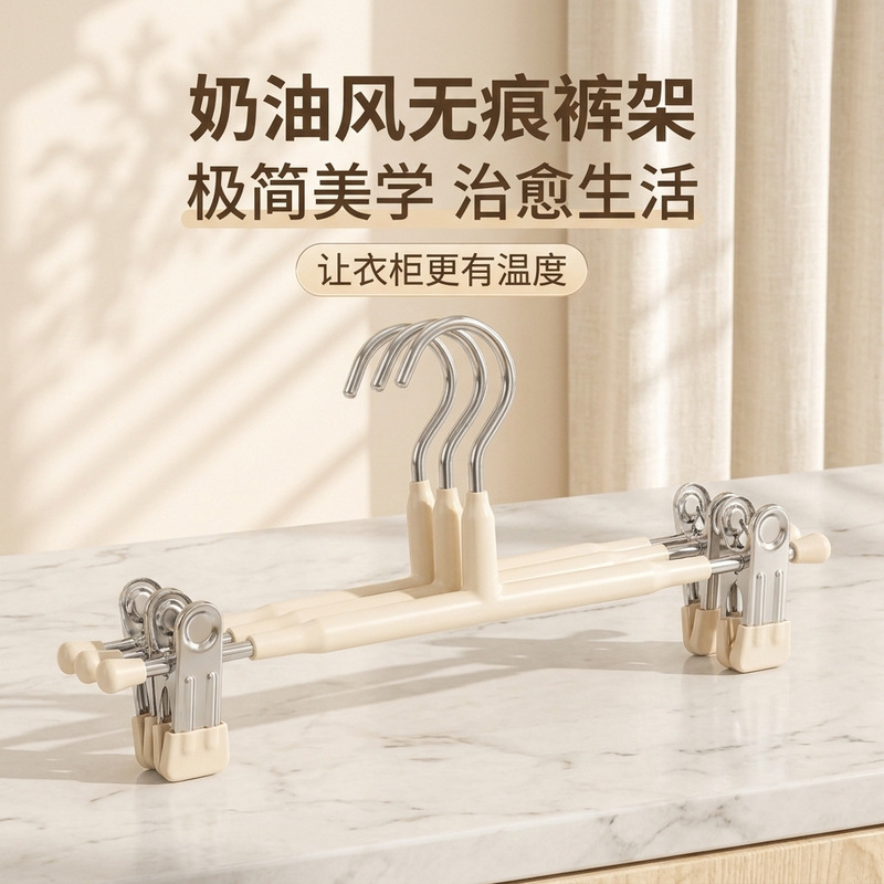 Strong Non-Marking Pants Hangers, Extendable Clothes Hangers, Jk Hangers, Hanfu Pants Hangers, Wholesale for Clothing Stores