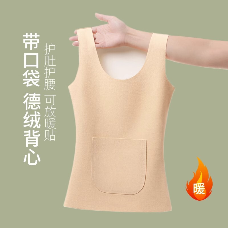 Autumn and Winter Velvet Double Pocket with Pocket Non-marking Warm Vest fleece-lined Waist Warming Belly Slim-fit Outer-wear Base Top for Women Autumn and Winter Velvet Double Pocket with Pocket Non-marking Warm Vest fleece-lined Waist Warming Belly Slim-fit Outer-wear Base Top for Women