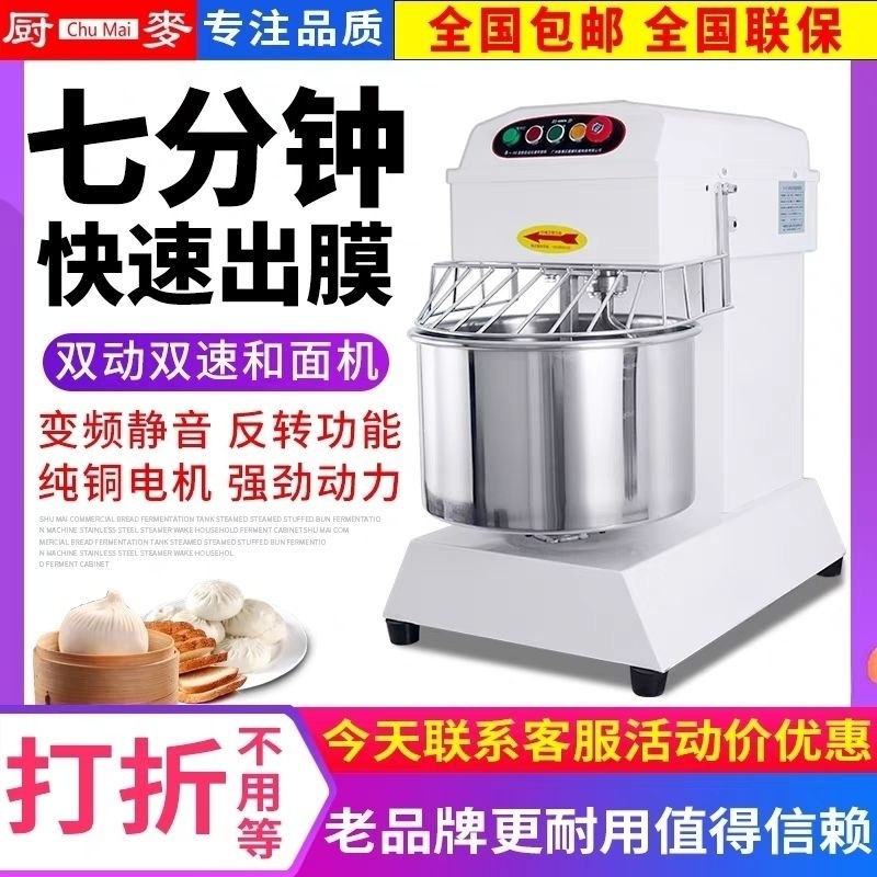 Máquina de harina de conversión de frecuencia comercial de doble acción de doble velocidad de masa 8 / 12 / 15 / 25 kg batidora de harina batidora de harina