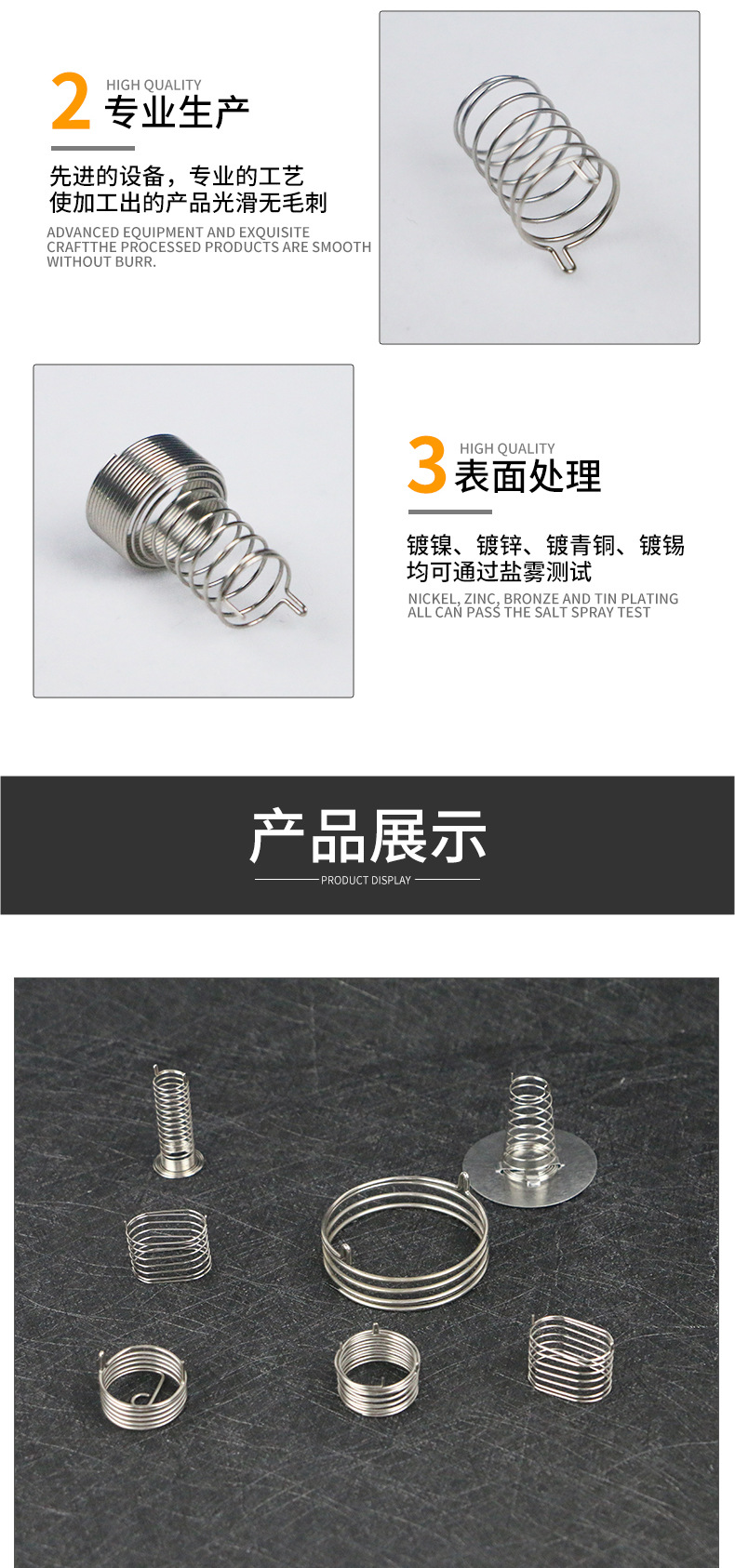 东升盛——双脚触摸弹簧_04