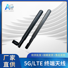 5G/LTE 终端天线 5G物联网天线 无线监控天线