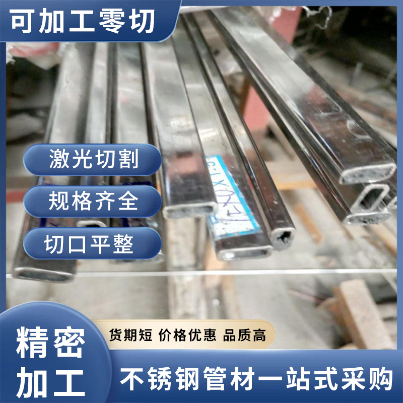 304不锈钢管现货304加厚抛光201不锈钢矩形管型材6米长加厚耐用