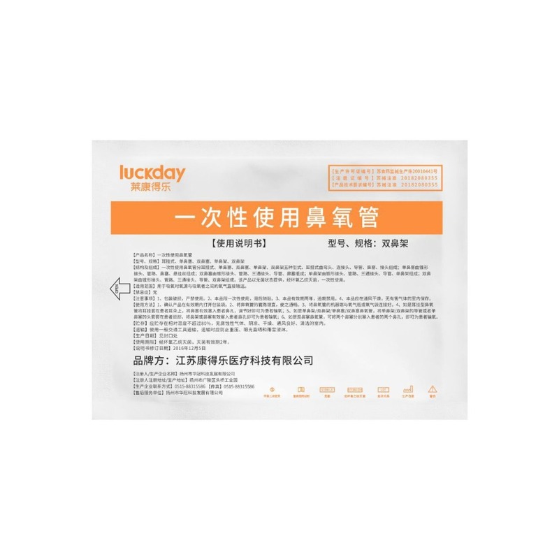 医療用鼻腔酸素管酸素吸入管鼻吸引使い捨て使用延長酸素管家庭用酸素管製酸素機ホース|undefined