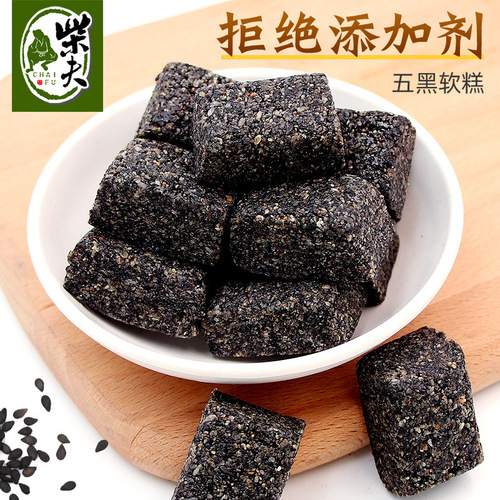 Chaifu coarse grain five black cake black sesame cake 250g wolfberry cake soft cake pastry snack pregnant women and the elderly leisure snacks