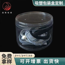 pvc圆筒折盒底盖盒透明橡皮筋展示盒收纳塑料盒子包装像皮礼品