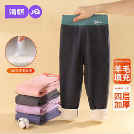 婧麒儿童裤子秋冬款羊毛蚕丝加厚保暖裤男女童宝宝长裤冬季打底裤