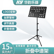 可折叠便携乐谱架升降中谱架小提琴钢琴曲谱架古筝琴谱架指挥谱架