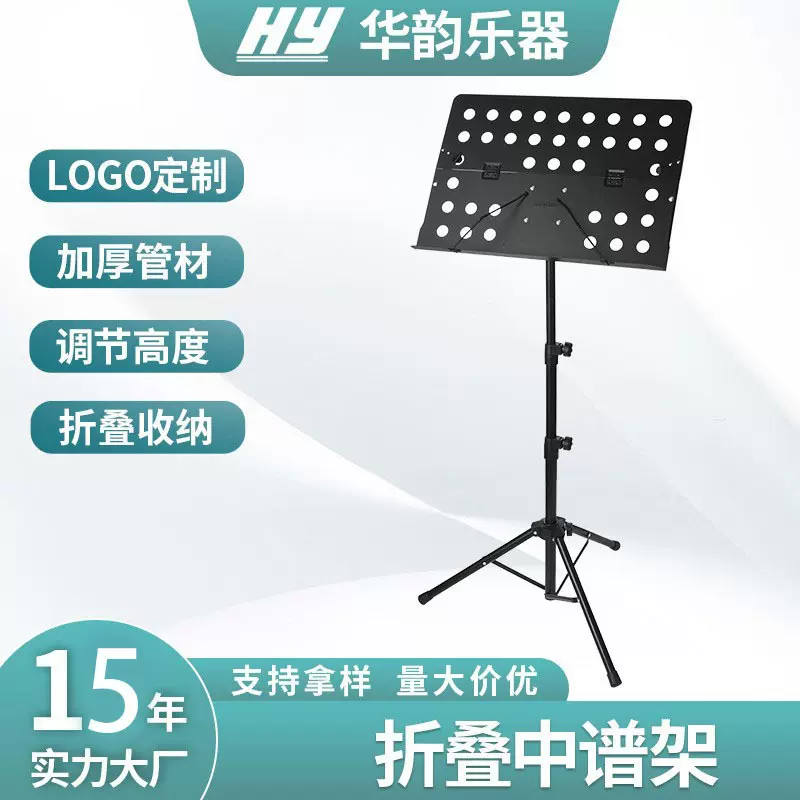 可折叠便携乐谱架升降中谱架小提琴钢琴曲谱架古筝琴谱架指挥谱架