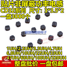 CD32�NƬ����늸�1UH/2.2/3.3/4.7/6.8/10UH/22/33/47/68/100/220