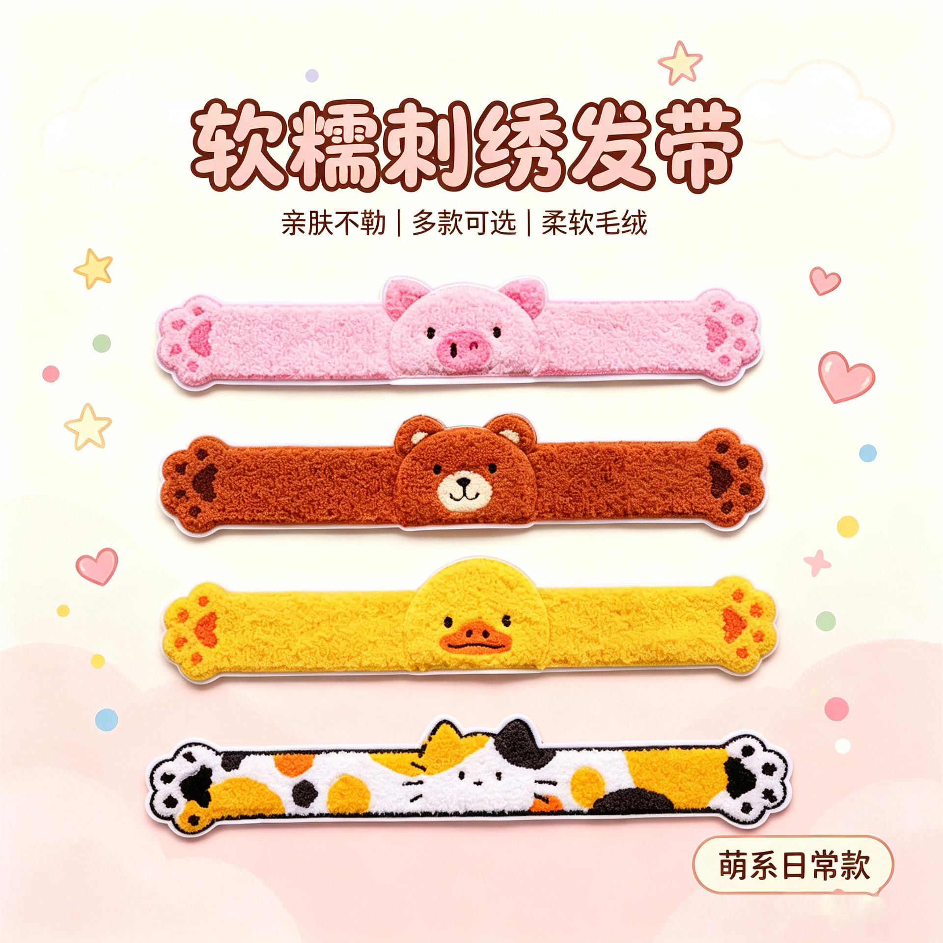 Cartoon bear plush embroidered bangs stickers, custom animal-shaped long strip magic tape, seamless hair clips for girls, hair accessories