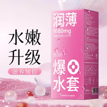 olo避孕套超薄玻尿酸滋养啫喱爆水套10只无感裸入安全套成人用品