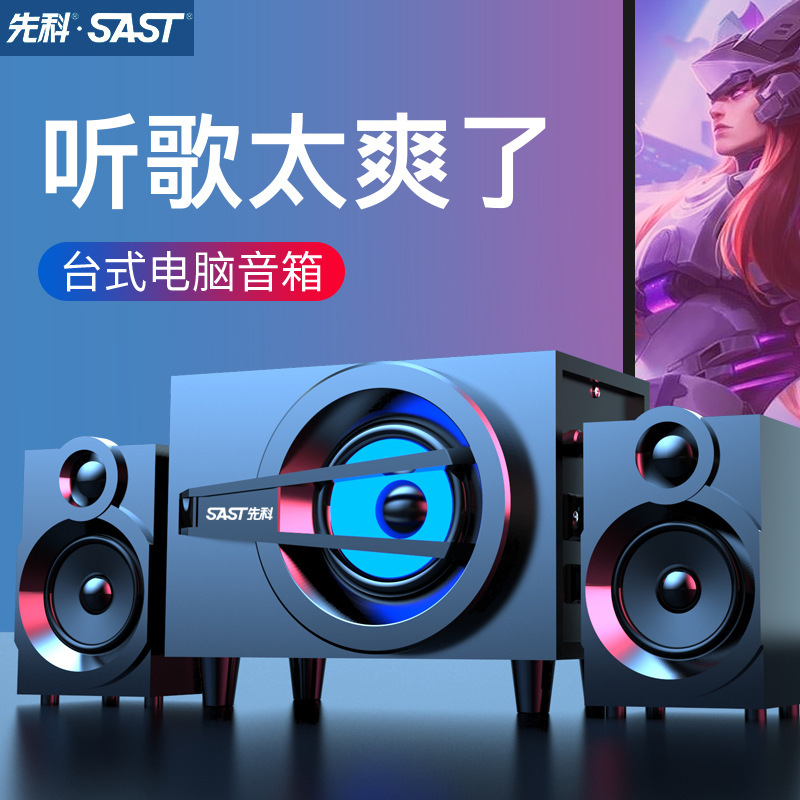 先科パソコン音響家庭用デスクトップノートパソコン超重サブウーファ携帯電話bluetooth高音質小型スピーカー|undefined