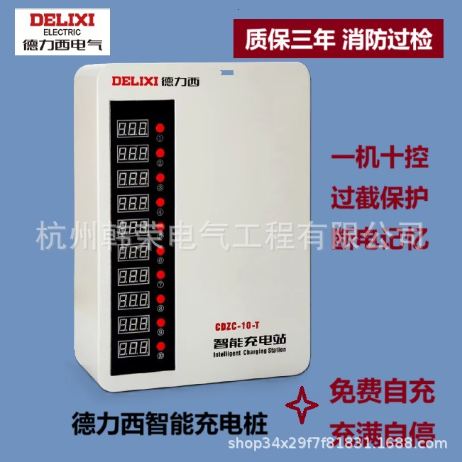 充电桩10路电动车自行车电瓶车充免费直充充电出租厂房公司
