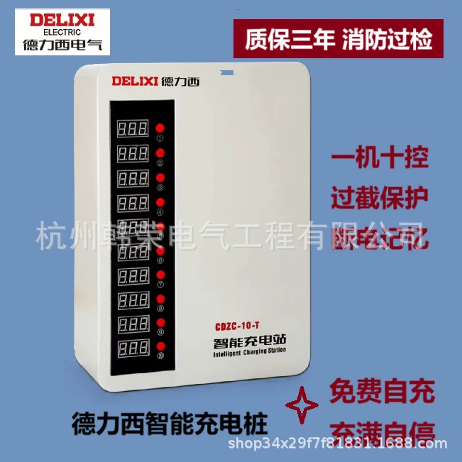 Зарядная станция для электромобилей, велосипедов и автомобилей с 10-ю разъемами, бесплатная прямая зарядка, аренда зарядных устройств, заводская компания