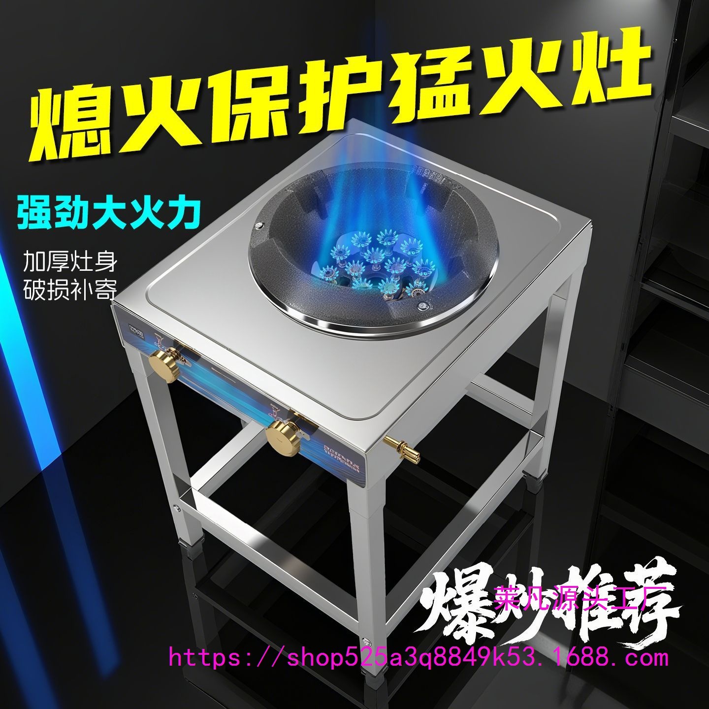 猛火商用饭店煤气灶燃气灶节能爆炒架子液化气熄火保护低压垒德株