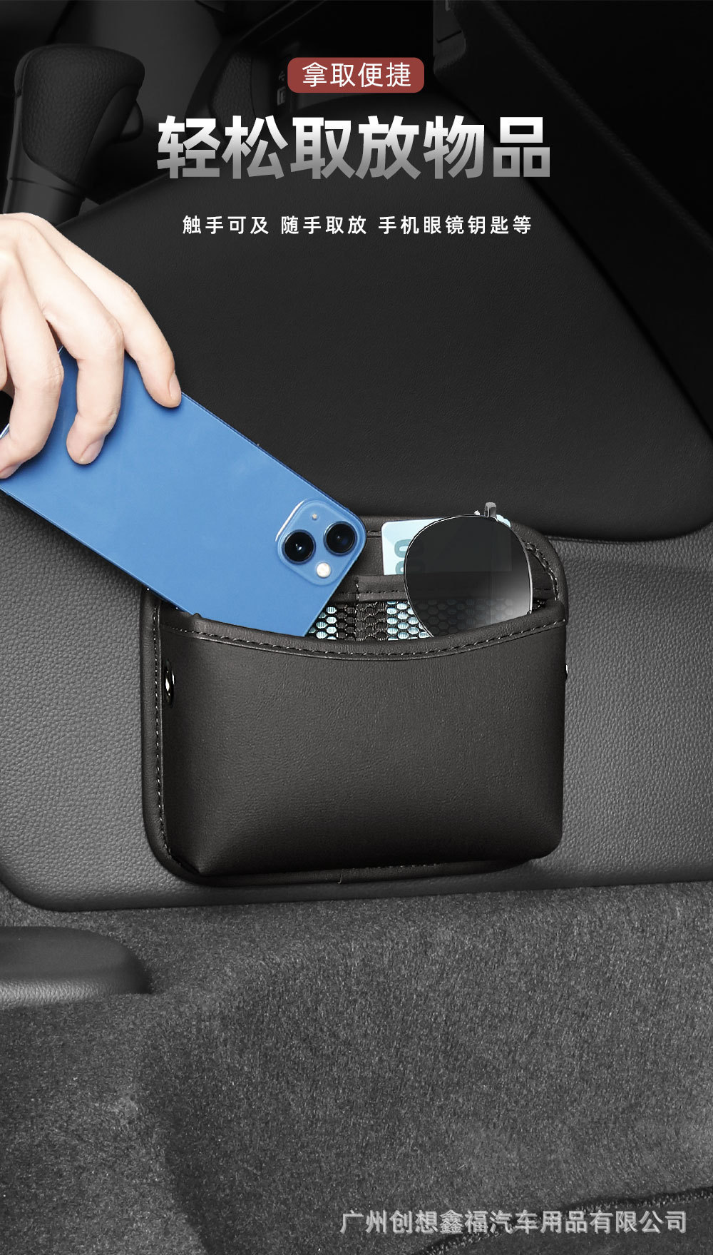 Car Storage Box Mobile Phone Storage Box Storage Bag Car Net Bag Hanging Bag Car Door Storage Box Leather Interior Supplies