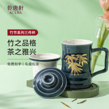 乾唐轩活瓷杯竹节三件杯水杯茶杯陶瓷杯子送礼马克杯手工鎏金
