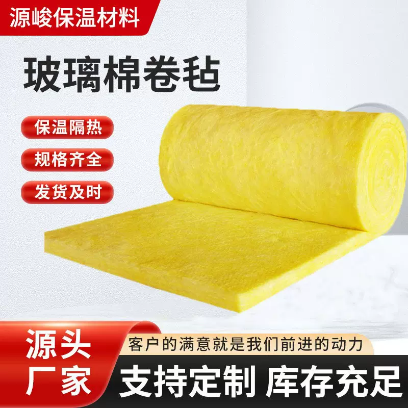 玻璃棉卷毡墙体隔音防火隔热保温阻燃消音棉源头生产现货按时发货