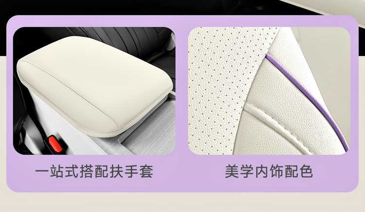2026 Model 25 Xingrui Special Car Seat Covers Oriental Yao Fu Yao Edition Kunlun Edition Jinghong Edition All-Season Full-Cover Seat Cushions