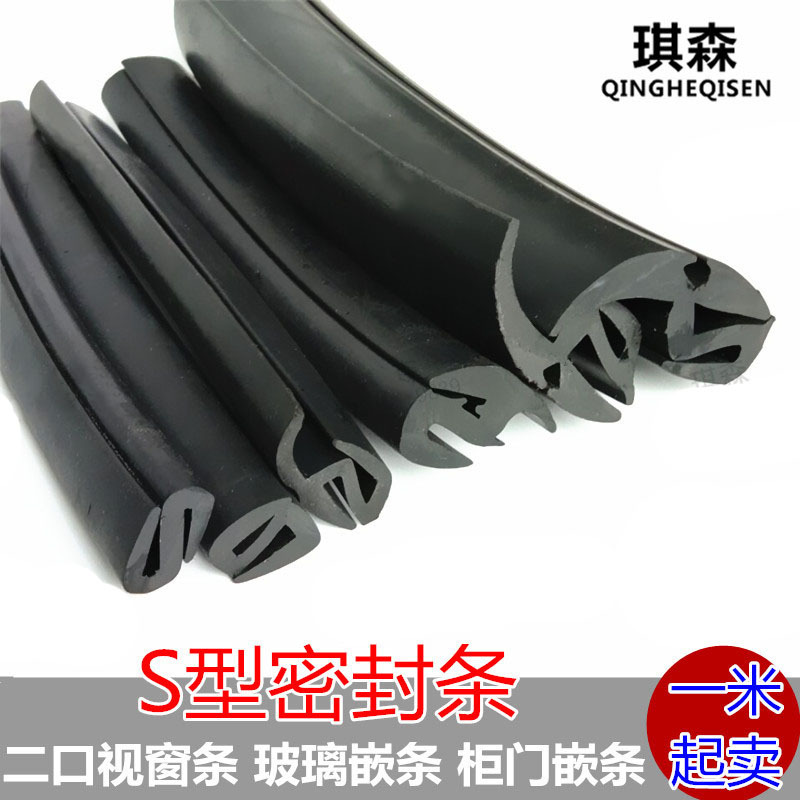 汽车机械门窗玻璃卡皮条二口视窗防水嵌条密封条电箱柜门橡胶条