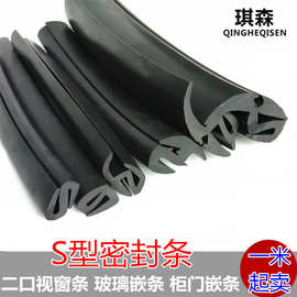 汽车机械门窗玻璃卡皮条二口视窗防水嵌条密封条电箱柜门橡胶条