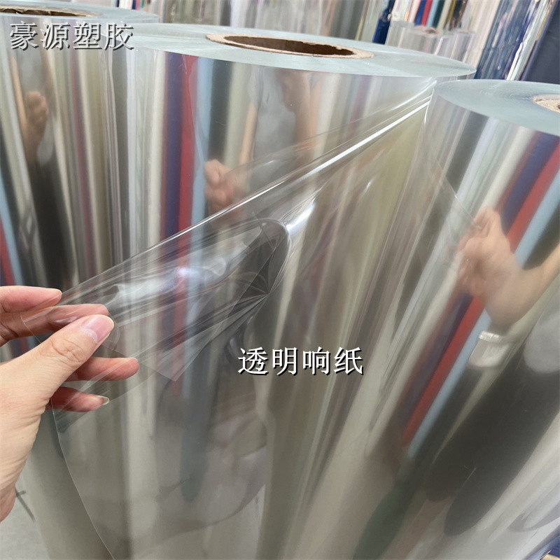 透明响纸PET薄膜 宠物毛绒玩具填充响纸 花束包装透明膜 量大优惠