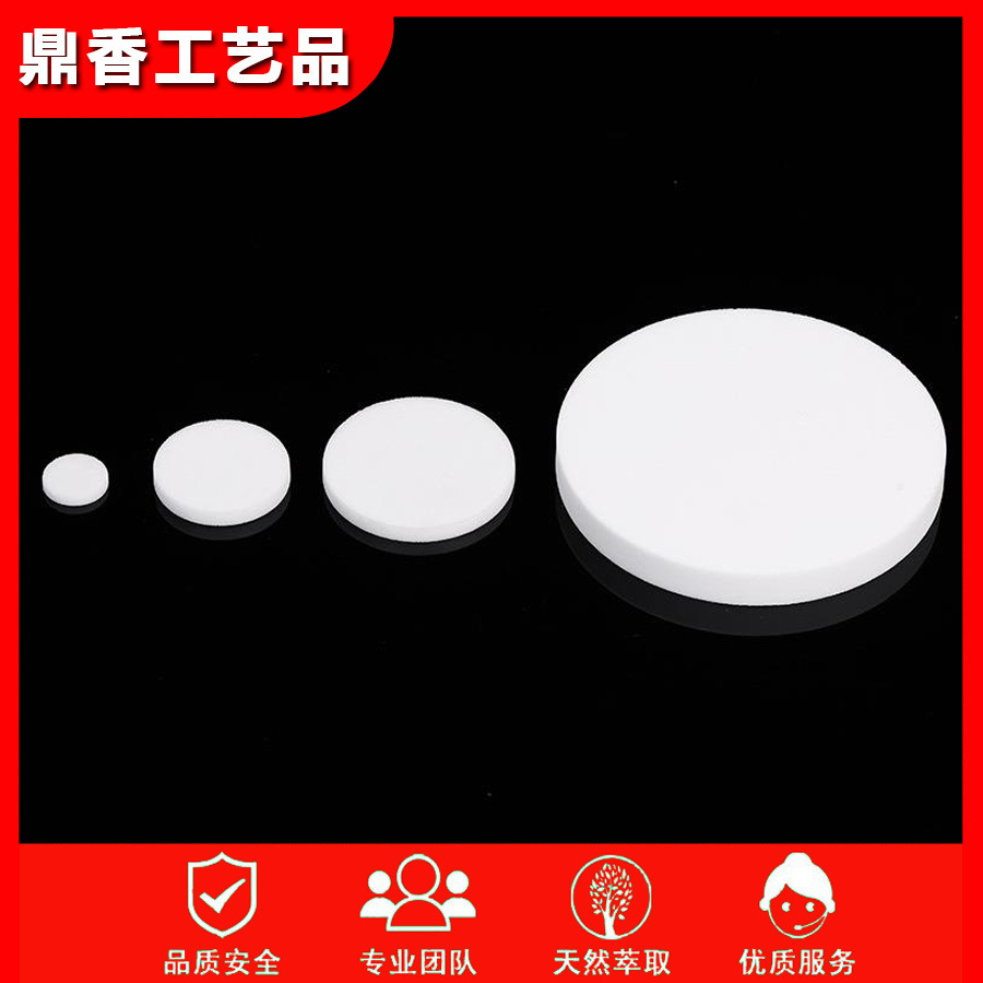 香水片滤芯吸香片pe粉末烧结滤芯烧结滤片雾化滤芯替换芯PE香棒