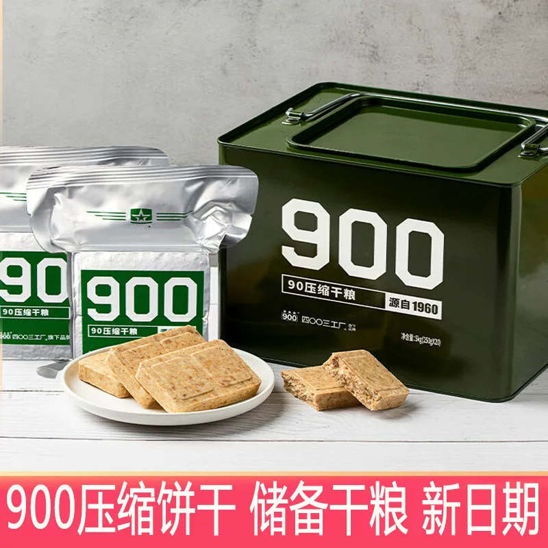 900 сжатых печений 90 сухих продуктов для завтрака студентов, замена пищи, запас на случай чрезвычайной ситуации, наружные поездки, голодные перекусы