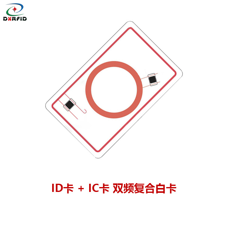 ID卡(125KHz)+IC卡(13.56MHz)双频卡 TK4100+FM08复合卡 白卡