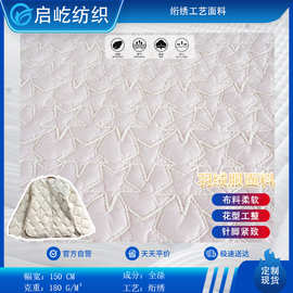 绗绣布料夹棉绗棉加厚星形服装里布复合绗缝棉内衬布料绗