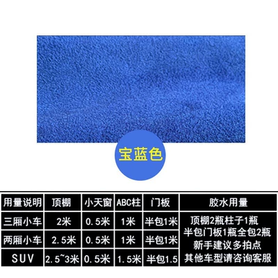 Car roof lining — Upholstery Fabric Color Change Leather - second-generation-upgraded-blue-half-meter-with-sponge