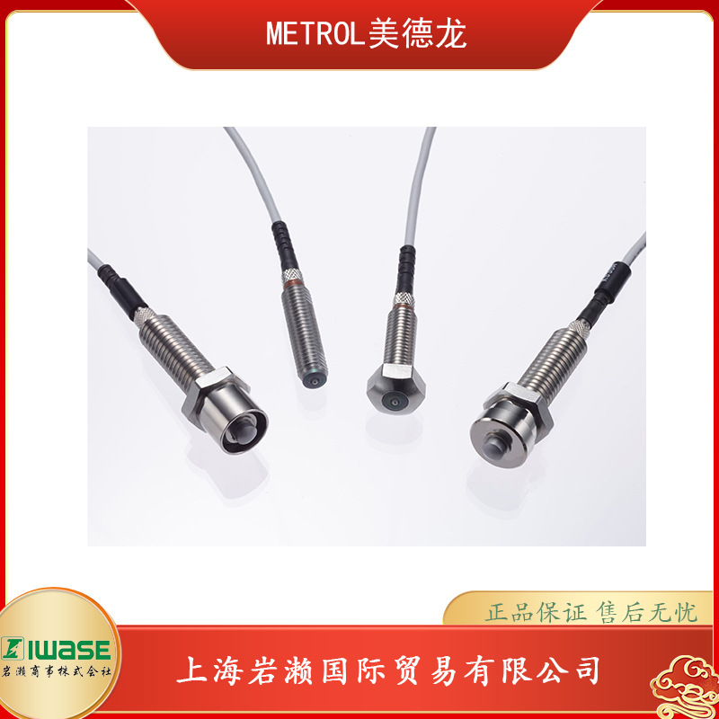 METROL美德龙，止动螺栓式传感器STP080UA-L