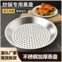 家用蒸包子不锈钢蒸盘