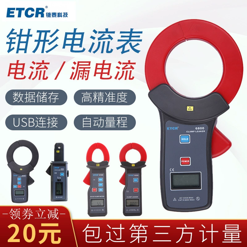 Iridium ETCR6300 плоскогубчатый автомобильный измеритель тока утечки переменного тока Высокоточный измеритель измерения детектор