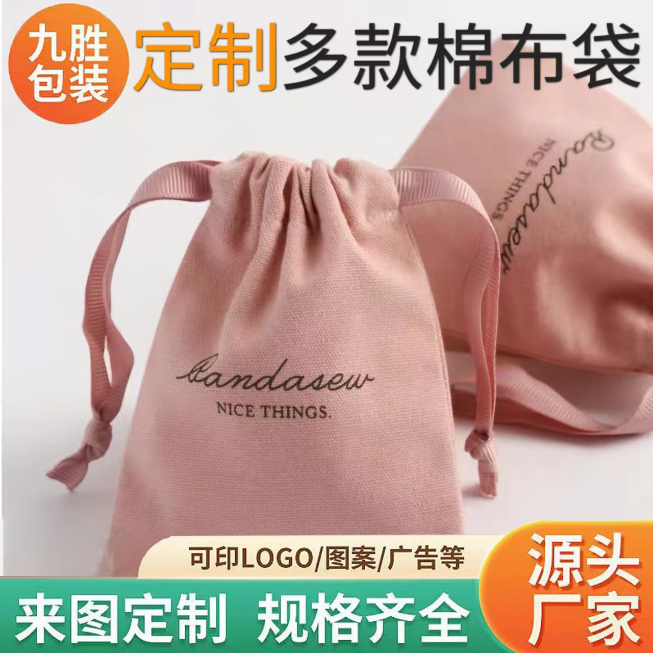 纯棉布束口袋内衣收纳包包防尘袋旅行便捷抽绳收口布袋保护套便携